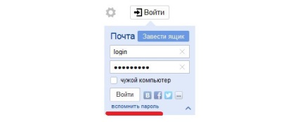 Cum de a restabili poșta pe Yandex prin număr de telefon, întrebare secretă, altă corespondență