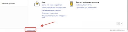 Hogyan lehet visszaállítani mail Yandex telefonszám, titkos kérdés, egy másik post