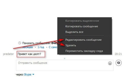 Hogyan lehet törölni a skype beszélgetés többféleképpen üzenetek törléséhez