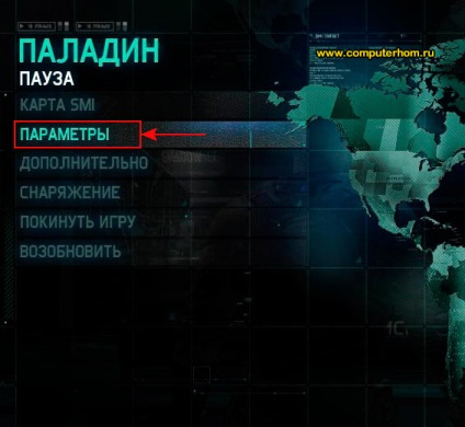 Як в splinter cell blacklist змінити налаштування графіки