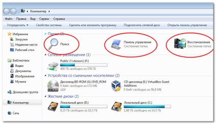 A Windows 7 adjunk egyéni mappák Sajátgép, fehér ablakok