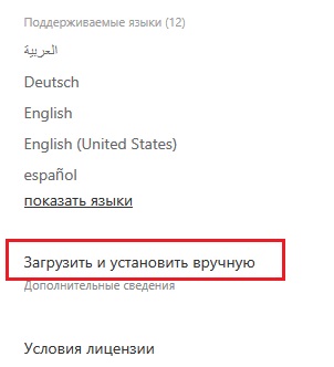 La fel ca în telefonul cu Windows, instalați aplicația de pe cardul SD