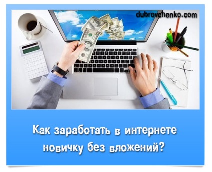 Cum de a face bani pe YouTube modalități de bază de a câștiga, blog Alexandra Dubrovchenko, cum să creați și