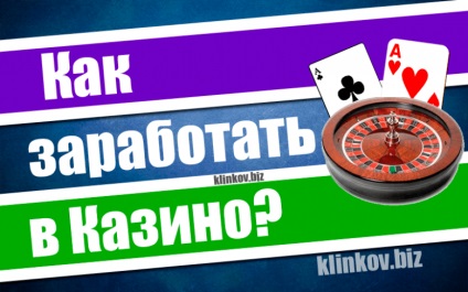 Hogyan lehet pénzt a kaszinóban (kaszinó jövedelem az interneten) Hogyan lehet pénzt a kaszinóban