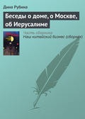 Cartea de domni și câini - descărcare gratuită în format pdf sau citită online fără înregistrare, autor de dyna