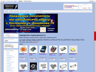 Constructor de site-uri web în Kazahstan, constructor de site-uri gratuite