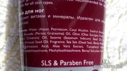 Foot Cream származó Shemen amour - csoda nem történt - Shemen amour ásványi lábkrém (Shemen) Foot Cream származó Shemen amour - csoda nem történt - Shemen amour ásványi lábkrém