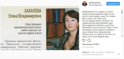 Cine este judecătorul Elena Elena Khakhaleva și ce fel de zgomot în jurul nunții fiicei sale