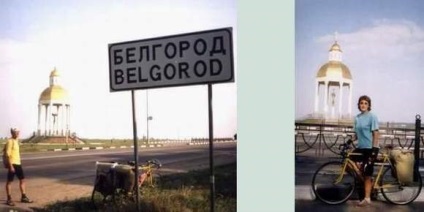 Kursk - Belgorod - Prokhovka