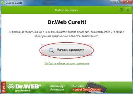 Tratamentul computerizat împotriva virușilor cu ajutorul cureitului