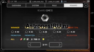 League, astronest orosz