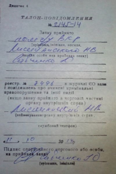 Lisichanskaya TRC „akcentussal”, aki, akinek a határsértő