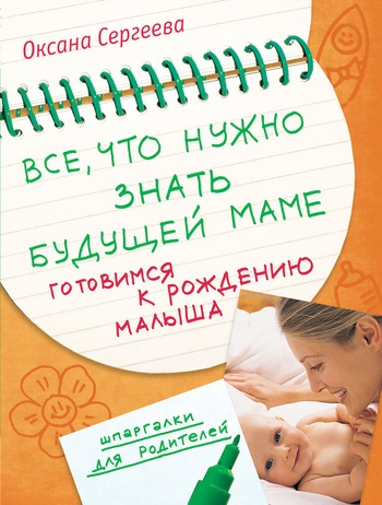 Марина зажігіна - чого не варто робити батькам, але що вони все одно роблять