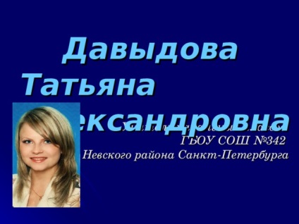 Майстер-клас для вчителів початкової школи на тему застосування інноваційних технологій на уроках в