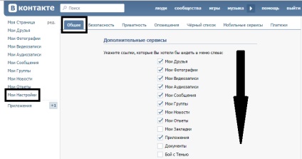 Interferați cu vkontakte, astfel încât să scape de ea