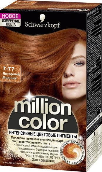 Milioane de vopsea de culoare pentru păr pe bază de pulbere! Stiri portal de frumusete