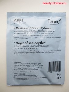 Noul meu cosmetic natural teana