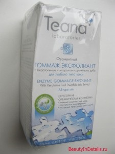 Noul meu cosmetic natural teana