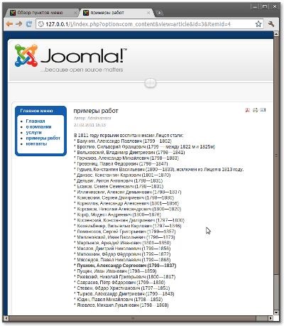 Umplutura de joomla!