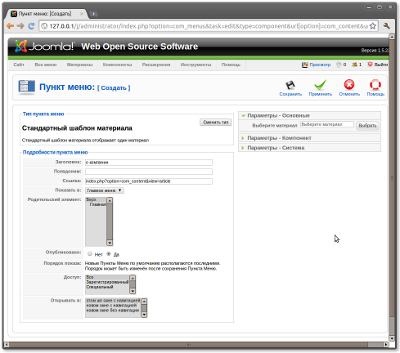 Umplutura de joomla!