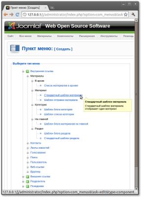 Umplutura de joomla!