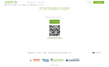 Configurarea unui cont liqpay pentru a vă conecta la un magazin online - webmakers de studio