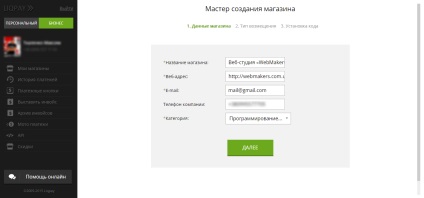 Configurarea unui cont liqpay pentru a vă conecta la un magazin online - webmakers de studio