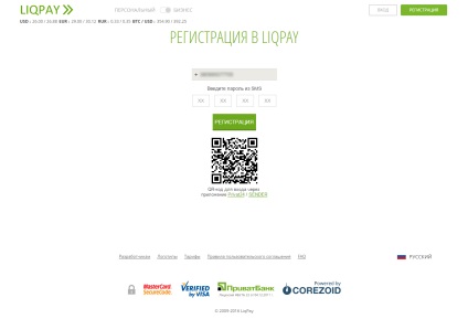 Configurarea unui cont liqpay pentru a vă conecta la un magazin online - webmakers de studio