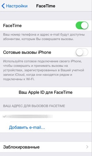 Setarea apelurilor duplicat de la iPhone la Mac, iPad cum să dezactivați sau să le facă silențios