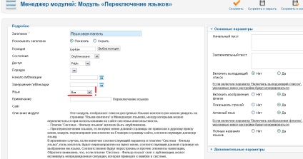 Configurarea multilingvismului în joomla 2