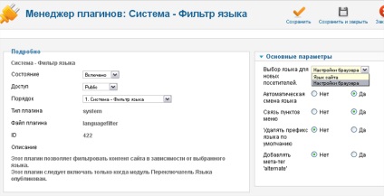 Configurarea multilingvismului în joomla 2