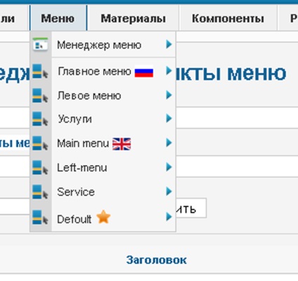 Configurarea multilingvismului în joomla 2