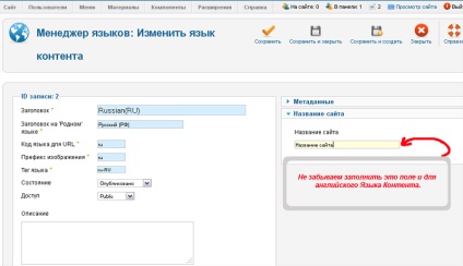 Configurarea multilingvismului în joomla 2