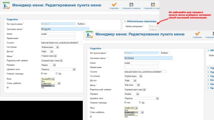 Configurarea multilingvismului în joomla 2