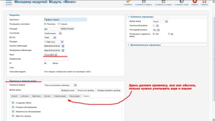 Configurarea multilingvismului în joomla 2