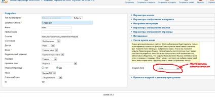 Configurarea multilingvismului în joomla 2