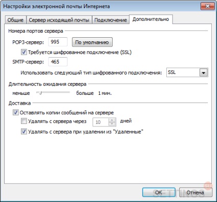 Beállítása Outlook 2007 pop protokoll - gmail