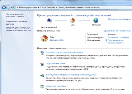 Налаштування vpn-з'єднання в windows 7