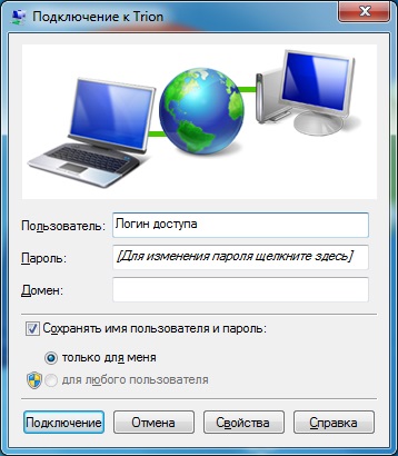 Állítsa vpn-kapcsolat a Windows 7