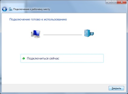 Налаштування vpn-з'єднання в windows 7