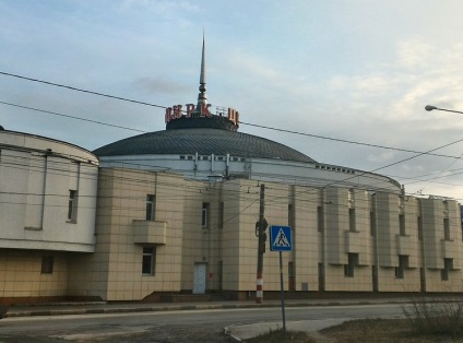 Circul de la Nijni Novgorod - Circ de stat din Nizhny Novgorod