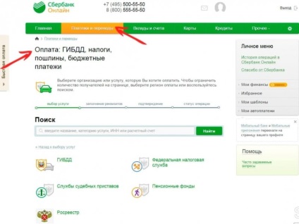 Numărul de document al băncii de economii online pentru grădină