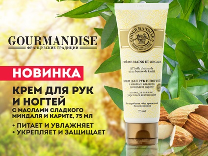 Crema nouă pentru mâini și cuie cu ulei de migdale dulci și karite de la gourmandise