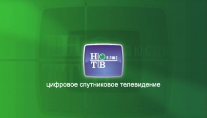 Нтв-плюс - antenele sunt eterice, satelit, digitale, colective