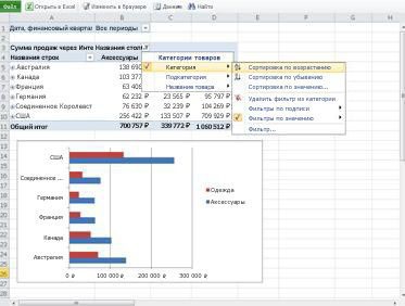 Informații generale despre excel online