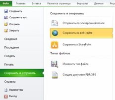 Загальні відомості про excel online