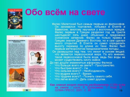 Revizuirea literaturii - pentru a ajuta bibliotecarul - din experiența bibliotecarului - catalogul articolelor - școală