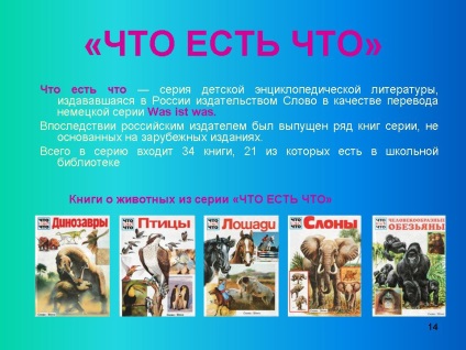 Огляд літератури - в допомогу бібліотекарю - з досвіду роботи бібліотекаря - каталог статей - шкільна