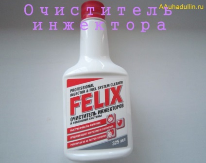 Sistemul de curățare a sistemului de combustibil și injectorul de tip felix, Loganmash