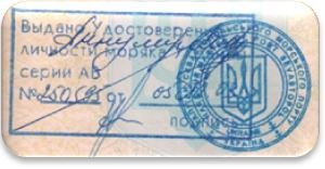 Eliberăm pașaportul marinar, Clubul Maritim Sevastopol